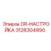 3128304890 DR-НАСТРОЙКА Epiroc