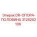 3128202106 DR-ОПОРА-ПОЛОВИНА (Epiroc)