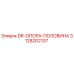 3128202107 DR-ОПОРА-ПОЛОВИНА Epiroc