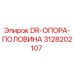 3128202107 DR-ОПОРА-ПОЛОВИНА Epiroc