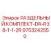 9753242550 РАЗДЕЛЬНЫЙ КОМПЛЕКТ-DR-R38-1-1-2R Epiroc