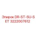 3222007612 DR-ST-SU-SET Epiroc