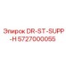 5727000055 DR-ST-SUPP-H Epiroc - Запчасть для буровой техники