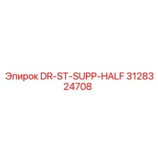 3128324708 DR-ST-SUPP-HALF Epiroc