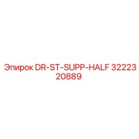 3222320889 DR-ST-SUPP-HALF Epiroc