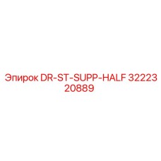 3222320889 DR-ST-SUPP-HALF Epiroc