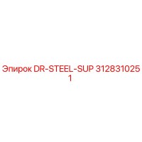 3128310251 DR-STEEL-SUP Epiroc