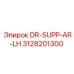 3128201300 DR-SUPP-AR-LH (Epiroc)