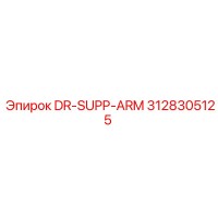 3128305125 DR-SUPP-ARM Epiroc