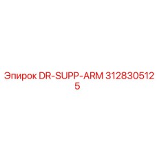 3128305125 DR-SUPP-ARM Epiroc
