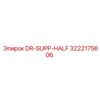 3222175606 DR-SUPP-HALF Epiroc