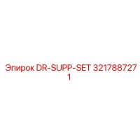 3217887271 DR-SUPP-SET Epiroc