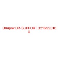 3216923160 DR-SUPPORT Epiroc