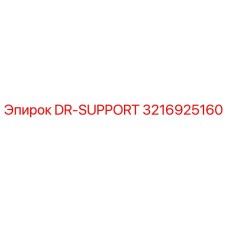 3216925160 DR-SUPPORT Epiroc