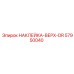 57950040 НАКЛЕЙКА-ВЕРХ-DR Epiroc