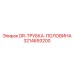 3214693200 DR-ТРУБКА-ПОЛОВИНА Epiroc