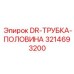 3214693200 DR-ТРУБКА-ПОЛОВИНА Epiroc