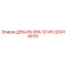 2204135701 ДЕКАЛЬ DRA 10 IVR Epiroc