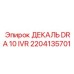 2204135701 ДЕКАЛЬ DRA 10 IVR Epiroc