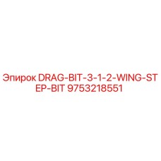 9753218551 DRAG-BIT-3-1-2-WING-STEP-BIT Epiroc