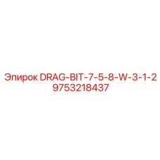 9753218437 DRAG-BIT-7-5-8-W-3-1-2 Epiroc