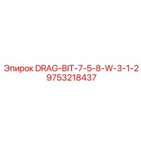 9753218437 DRAG-BIT-7-5-8-W-3-1-2 by Epiroc
