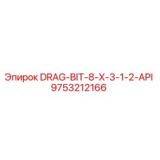9753212166 DRAG-BIT-8-X-3-1-2-API Epiroc