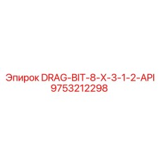 9753212298 DRAG-BIT-8-X-3-1-2-API Epiroc