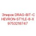 9753218747 DRAG-BIT-CHEVRON-STYLE-8-X Epiroc