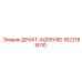 1622185010 ДРАХТ-AQ55VSD Epiroc