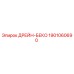 1901060690 ДРЕЙН-БЕКО Epiroc