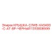 1310808599 КРЫШКА-СЛИВ-XAS400-C-AT-BP-ЧЕРНЫЙ Epiroc