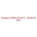 2204213470 СЛИВ LDI (НЕТ…) Epiroc