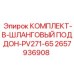 Профессиональный поддон для сбора жидкостей в горной технике