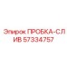 Сливная пробка для буровых установок Epiroc артикул 57334757