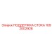 1092002928 Drain Support Bracket Epiroc