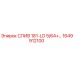 1649912100 СЛИВ 181-LD 5/64+... Epiroc