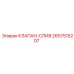 Оригинальный сливной клапан 2657515207 Epiroc