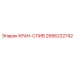 2686222742 КРАН-СЛИВ Epiroc