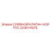 Оригинальный клапан Epiroc 2236114015 для гидравлических систем