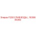 1639630282 F200 СЛИВ ВОДЫ Epiroc