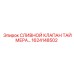 1624148502 СЛИВНОЙ КЛАПАН ТАЙМЕРА Epiroc