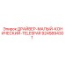 9245894301 ДРАЙВЕР МАЛЫЙ КОНИЧЕСКИЙ TELESPAR Epiroc