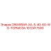 1612417500 DRAWBAR-XA-S-40-60-WO-ТОРМОЗА Epiroc