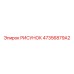 47356879A2 РИСУНОК Epiroc