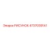 47370391A1 РИСУНОК Epiroc