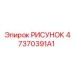 47370391A1 РИСУНОК Epiroc
