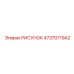 47370719A2 РИСУНОК Epiroc