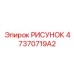 47370719A2 РИСУНОК Epiroc