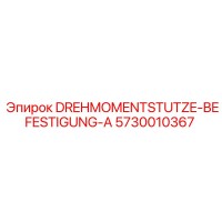 5730010367 DREHMOMENTSTUTZE-BEFESTIGUNG-A Epiroc